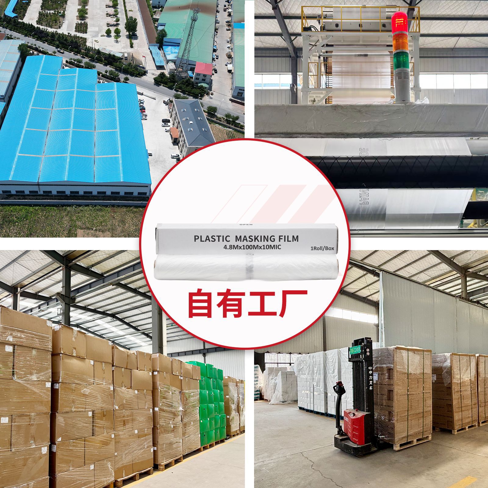 Automotive Spray Paint Masking Film, Large Dust-Proof and Splash-Proof Permeable Plastic Film, Disposable Thickened Transparent Masking Film