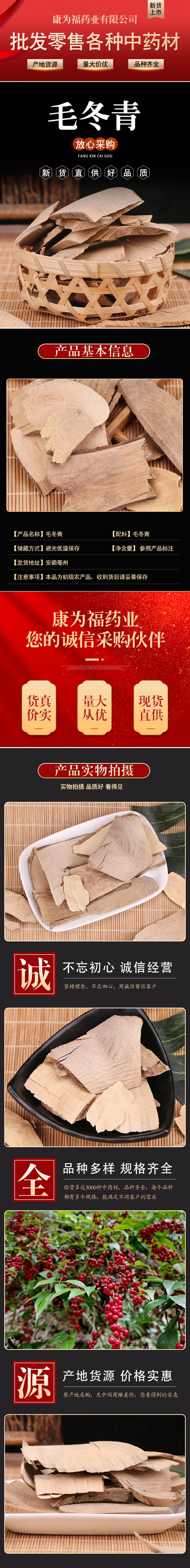Mao Dong Qing Root Slices (Ilex pubescens) — Dried Chinese Herb, 500g overview