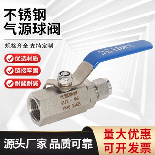 304不锈钢球阀QGQY1-64P内螺纹卡套气源球阀316L仪表气动六角球阀