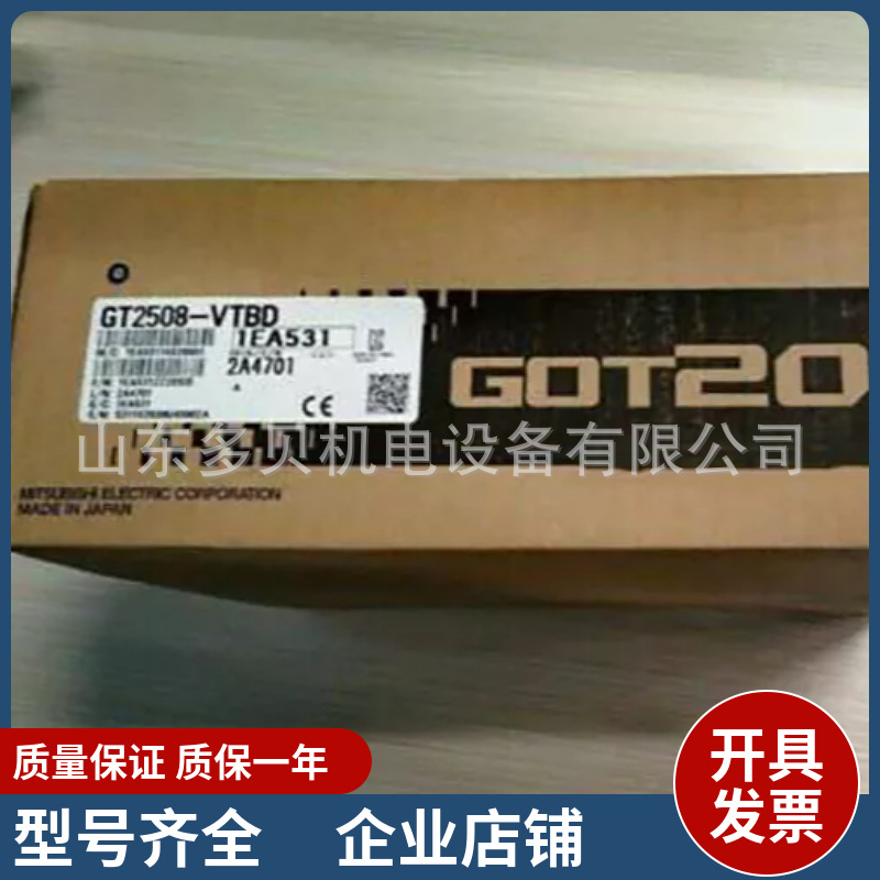 GT2508-VTBD三菱触摸屏人机界面详细说明原装供应议价