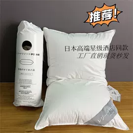 记忆枕;乳胶枕;羽绒枕
