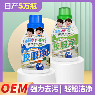 All-Season Appointment School Uniform Net Student Clothing Explosive Salt Bubble Descaling Pastel Bleaching Powder to Remove Yellowing, Whitening, Decontamination and Whitening
