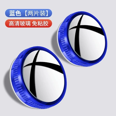 Suction Car Reversing Aid Blind | Large field of view rear view auxiliary mirror - blue-silica-gel-adsorption-model