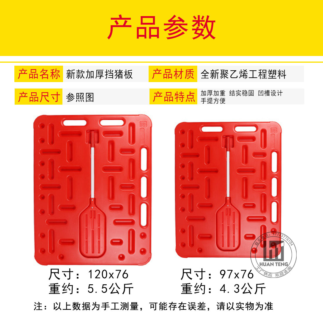 Suministro de fábrica engrosada cerdo tablero de bloqueo cerdo tablero de conducción partición de plástico Pig Bang cerdo raqueta nuevo cerdo tablero de bloqueo
