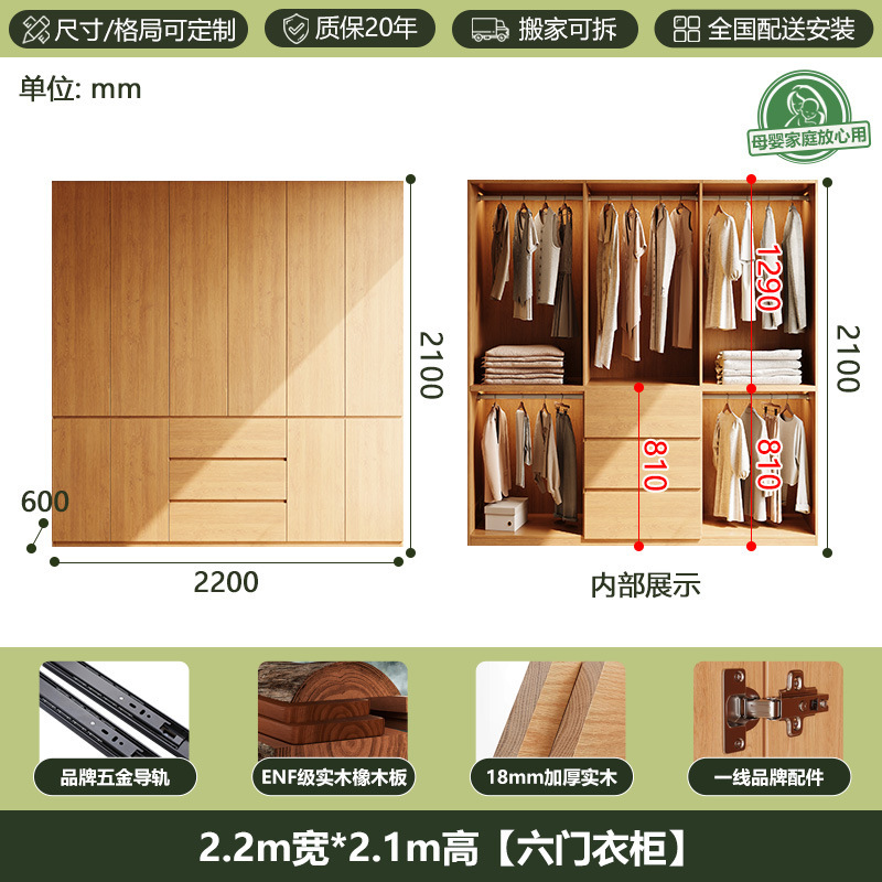 全实木ENF级橡木衣柜原木风家用现代简约柜子分段式免拉手大衣橱|undefined