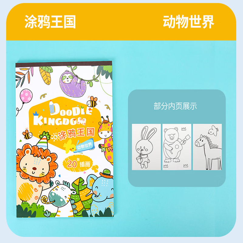 子供用落書き帳 8K絵本 絵本 幼稚園児向け 知育啓発ぬり絵 ぬり絵帳|undefined