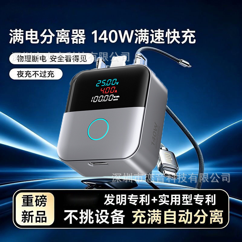 X02 Upgraded Version of the Full Charge Separator with Ai Intelligent Identification and Automatic Disconnection Protection for Mobile Phone Battery Adapter