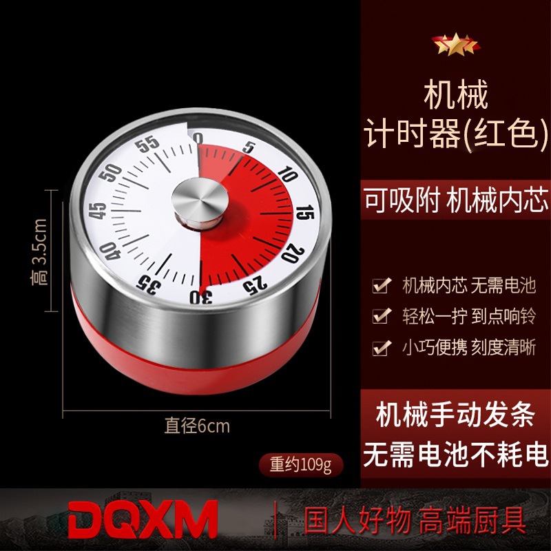 타이머 - 빨간색 배경과 흰색 시계