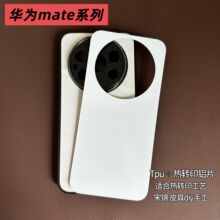 �m���A��MATE80ϵ�П��Dӡ���\�����ֹ�diy�֙C������Ƥ�߱��o��