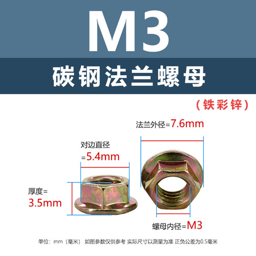 Carbon steel high-strength white zinc flange nut M3-M12 anti-slip padded nut galvanized hexagonal locking color zinc nut