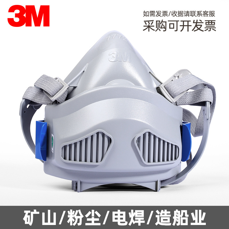 3M 7772防尘面具软硅胶N95口罩防护工业粉尘煤矿打磨面罩进口原装