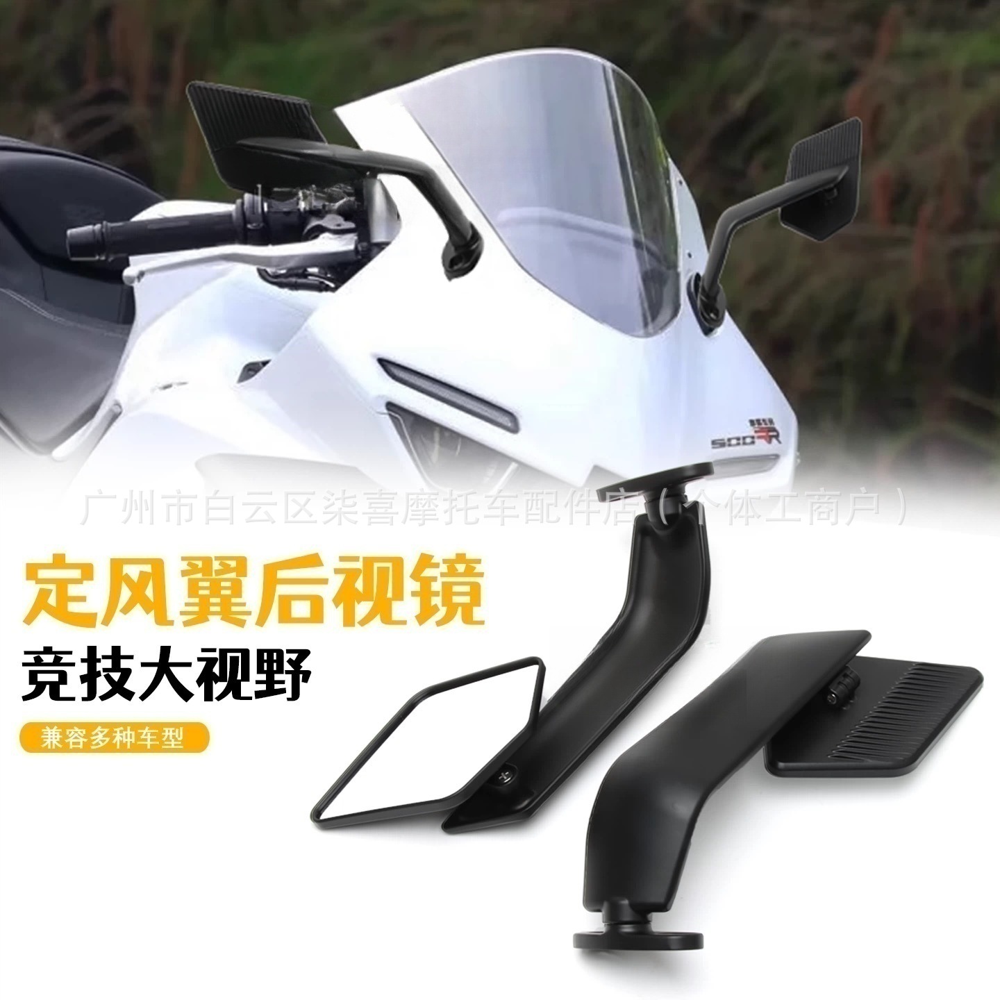 Suitable for Qjmotor Sai 600 550S 450 Sports Car Blade Fixed Wing Motorcycle Reversing Rearview Mirror