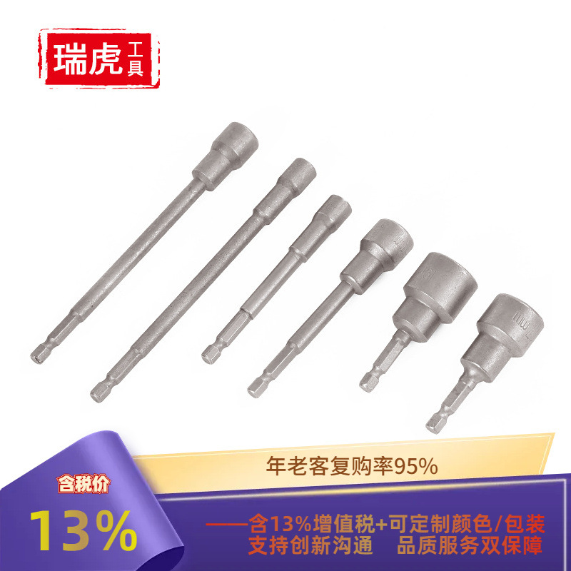 六角柄风批套筒头电钻电动螺丝刀 磁性气动内六角螺母扳手 批头