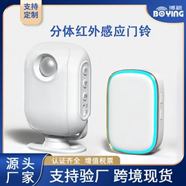门铃;遥控开关;其他报警器