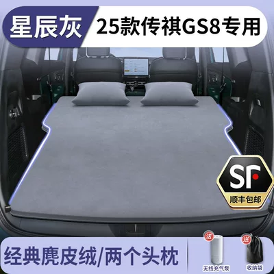 Vehicle-mounted inflatable bed Gs8 Car Mattresses, Car Inflatable - trumpchi-gs82025-2025-star-gray-suede-two-headrests-free-electric-air-pump-storage-bag-sf-express-free-shipping