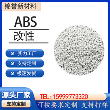 ABS透明防静电 9-10次方永久防静电透明塑胶原料改性现货塑料