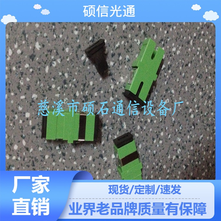 供应SC光纤法兰 电信级SC-SC 法兰盘 光纤耦合器 法兰接口