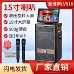 爱博声户外广场舞ktv视频音箱多功能卡拉ok触摸屏一体机K歌音响