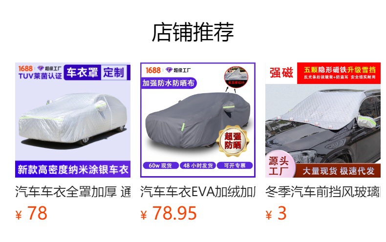 Customized Car Cover, Full Cover, Sun Protection and Rain Protection, Thickeneded Car Cover, Full Car Sun Protection, Oxford Cloth Car Cover, Car Cover