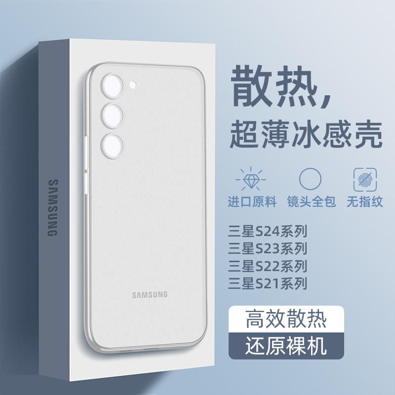 For Samsung S24/s23/s22ultra mobile phone case heat dissipation ultra-thin transparent white S24 all-inclusive border fall new For Samsung S24/s23/s22ultra mobile phone case heat dissipation ultra-thin transparent white S24 all-inclusive border fall new