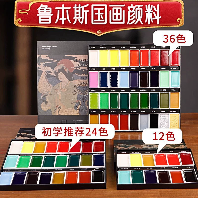 Pigment set, watercolour, 12 colors, 24 colors, for beginners, full set