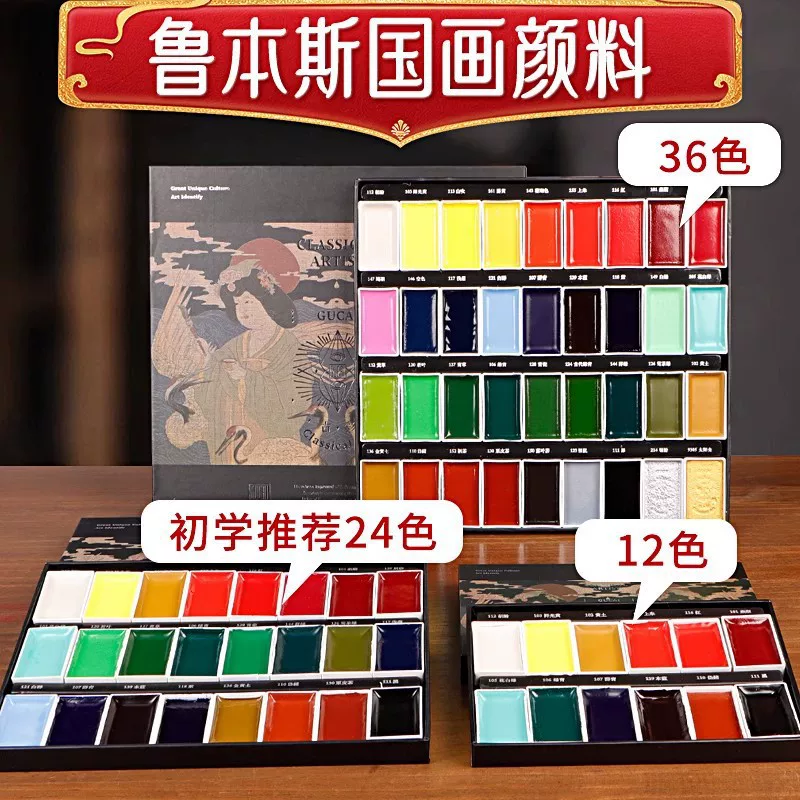 Pigment set, watercolour, 12 colors, 24 colors, for beginners, full set