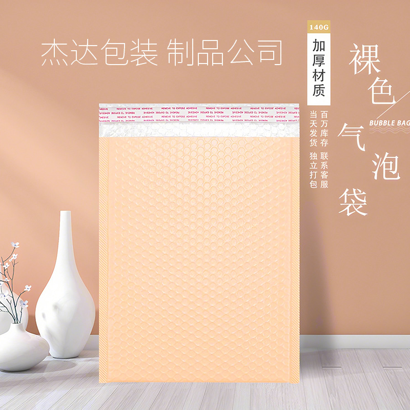 数码包装气泡袋防震防压服饰快递气囊发货电商物流日用品自泡膜