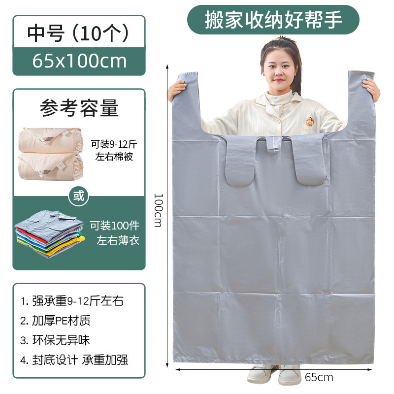 引っ越し梱包袋10個入大容量使い捨て衣類布団収納袋防塵整理神器|undefined