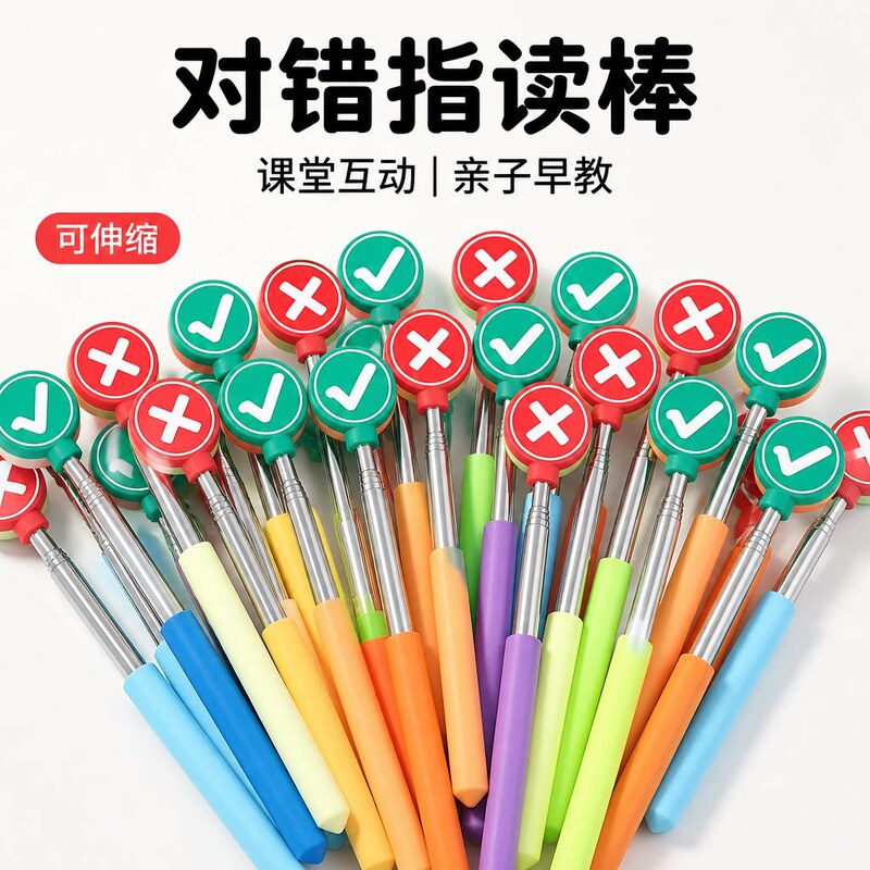 Adjustable reading pointer with soft rubber tip, teaching pointer, children's reading aid, creative question-and-answer finger pointer Adjustable reading pointer with soft rubber tip, teaching pointer, children's reading aid, creative question-and-answer finger pointer