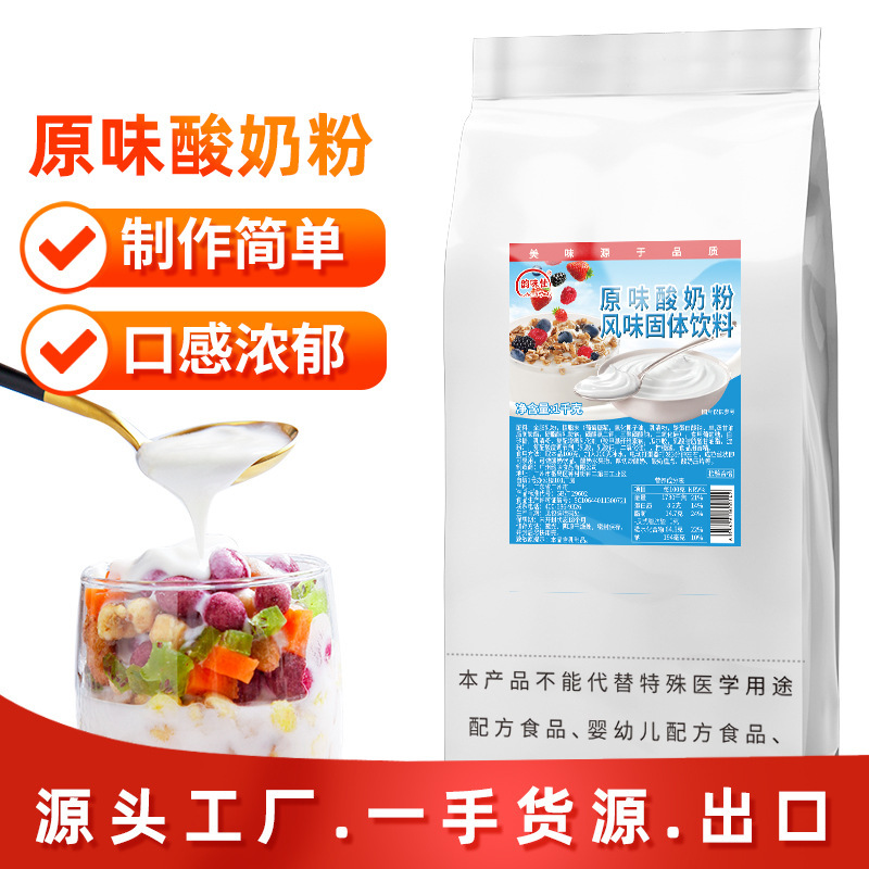 厚切り炒めヨーグルトフルーツ冷凍ヨーグルトレンガ粉風味ヨーグルト厚切り原料卸売り|undefined