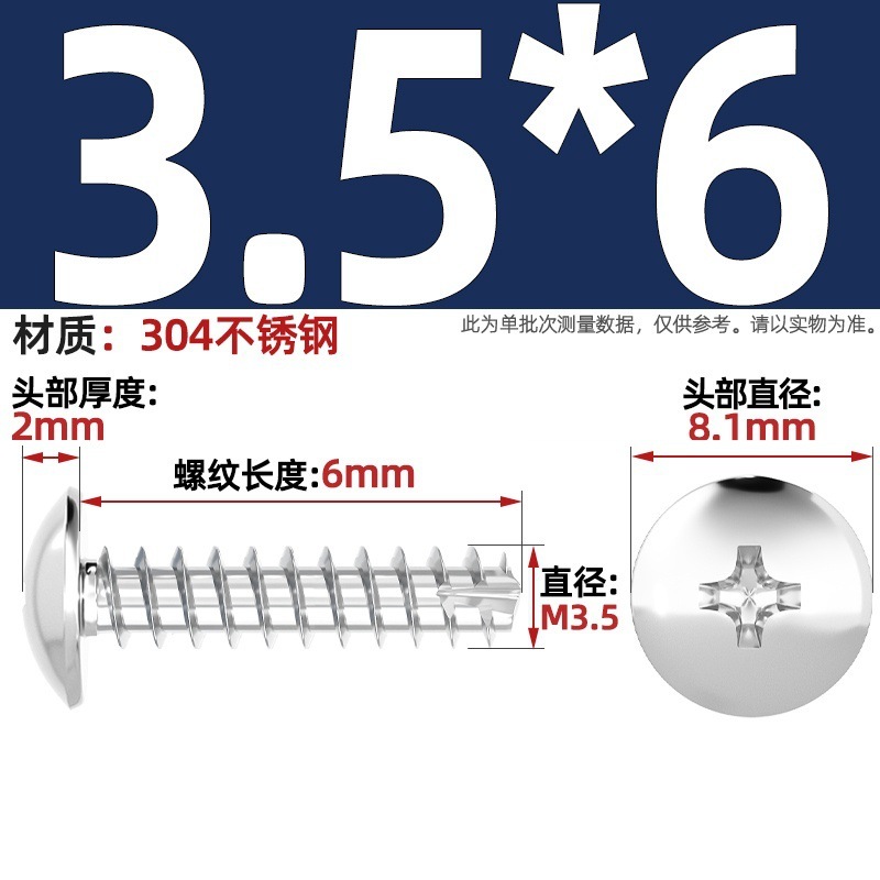 TT 304ステンレス/ニッケルメッキ/黒色大平頭十字切り尾タッピングねじ大丸頭平尾小ねじ|undefined