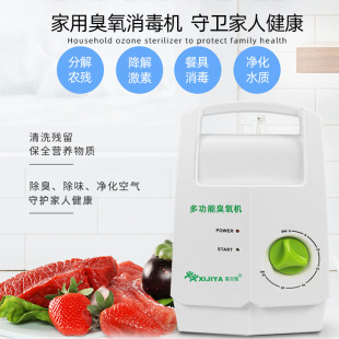Cross-Border Fruit and Vegetable Cleaning Machine, Small Ozone Generator, Ozone Disinfection Machine, Deodorization, Formaldehyde Removal and Odor Removal