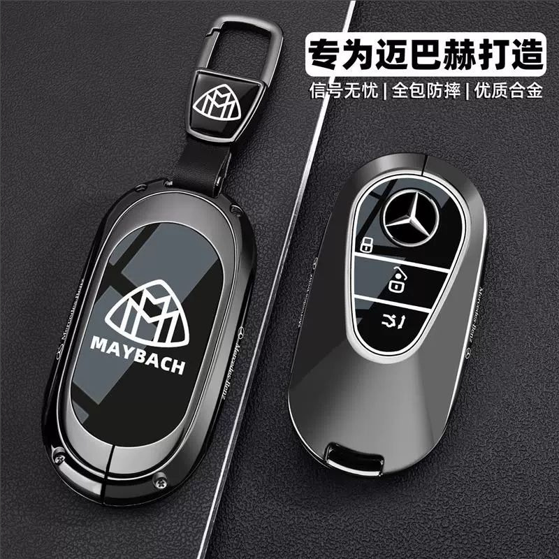 Suitable for Mercedes-Benz Maybach Key Cover G63/Gls New S-Class S480 Car S600 Bag S580 Buckle S560 Shell S450