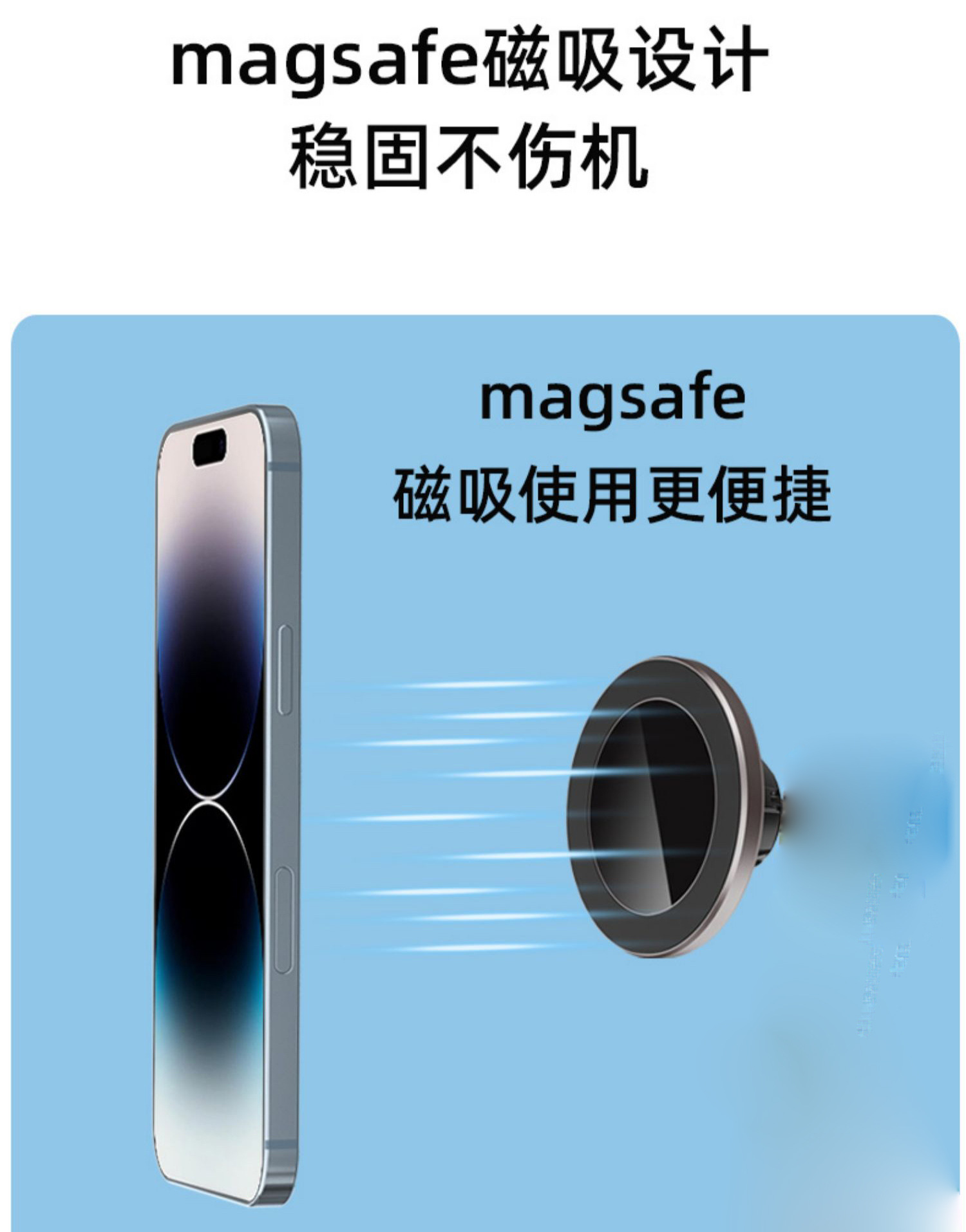 苹果手机磁吸支架 引磁片车载支架 magsaf磁吸