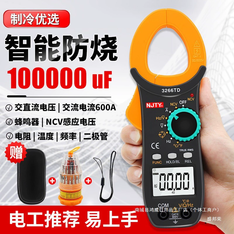 Nanjing Tianyu высокоточный интеллектуальный мультиметр, клещевой измеритель тока, электрик, клещевой измеритель температуры, емкости, тока Shengbangrong