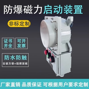 Explosion-proof magnetic starter BQC/BQD53-10A/20A // 40A/60A/100A motor switch distribution box