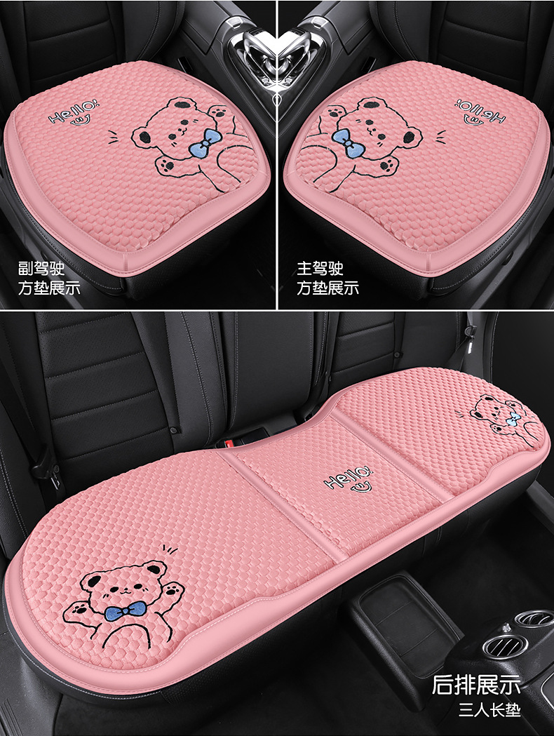 Car cushion four seasons universal women's cute cartoon bear cushion summer ice silk breathable non-slip seat cover