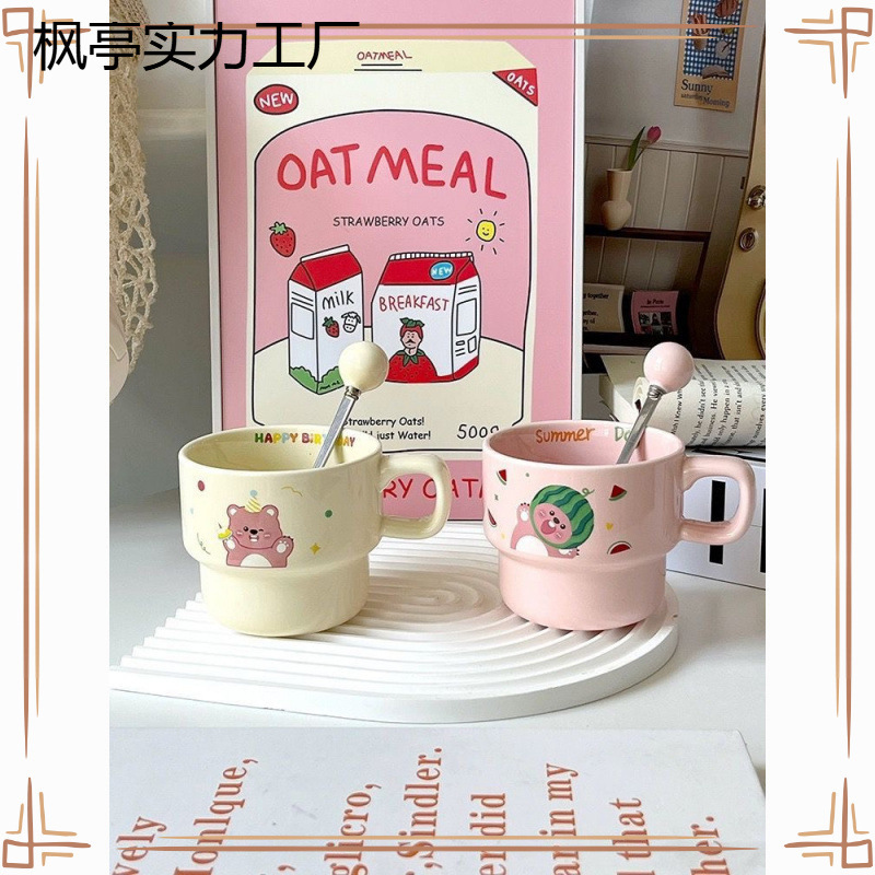 高颜值可爱叠叠陶瓷马克杯情侣水杯咖啡杯ins耐高温杯子卡通杯子|undefined