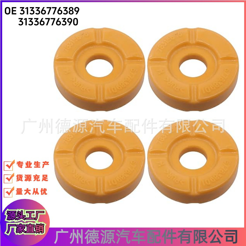 31336776389 31336776390 Buffer rubber pad, suitable for BMW X5 X6 E70 E71 31336776389 31336776390 Buffer rubber pad, suitable for BMW X5 X6 E70 E71