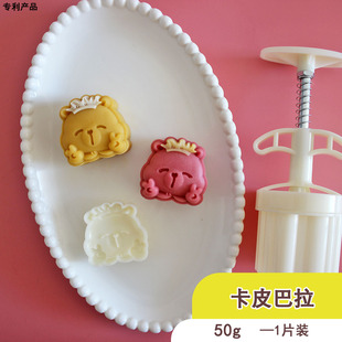 Cartoon Capibala Mold Cute Capybara Three-Dimensional Food and Pastry Mold Hand-Pressed Source Manufacturer Wholesale