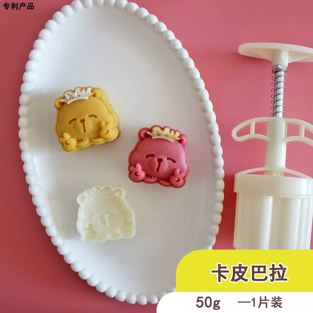 卡通卡皮巴拉模具可爱水豚立体食品及糕点模具手压式源头厂家批发