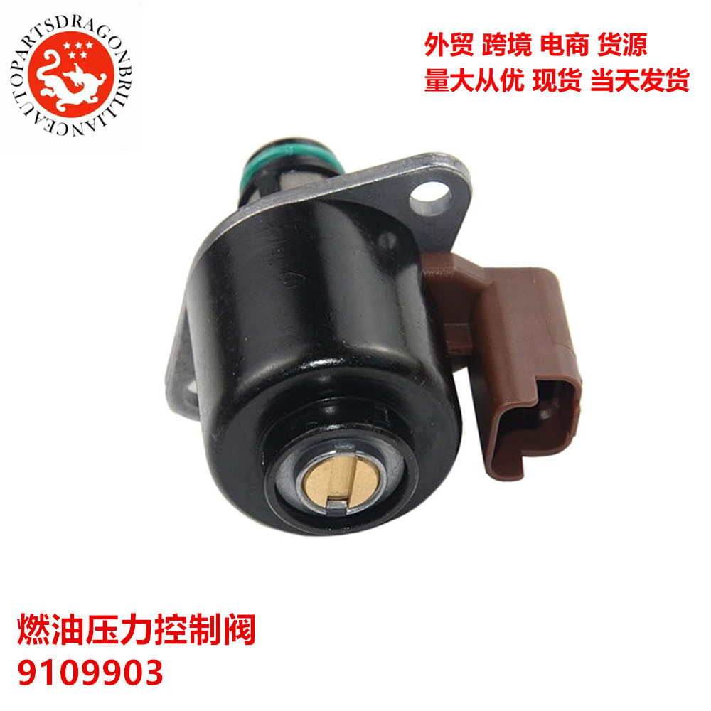 Válvula de control de presión de combustible para piezas de automóviles de carga transfronteriza 9109903 7701206905 4S4Q9G586AA