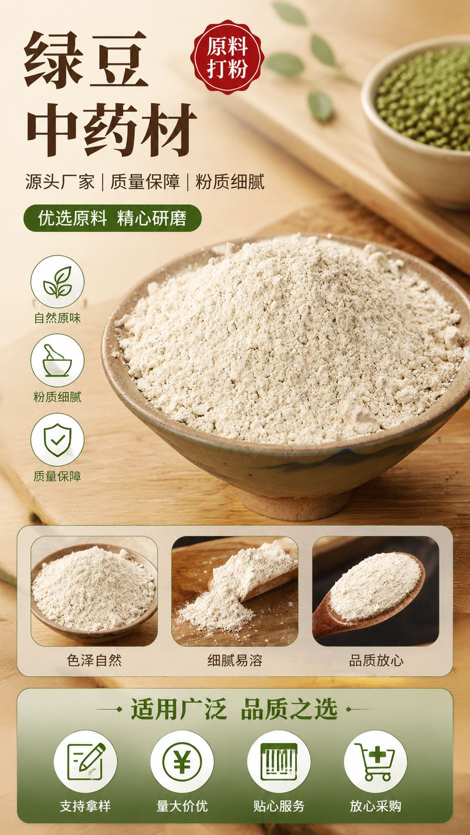 Mung Bean Powder (Vigna radiata) — Freshly Milled Food-Herb Flour for Baking & Drinks key features