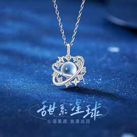 恋爱甜系星球项链女生轻奢闪钻星星琉璃吊坠锁骨链情人节日礼物