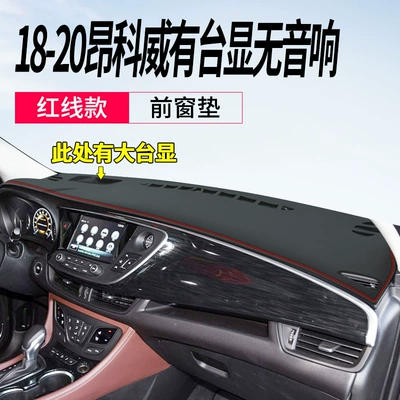 Günəş əleyhinə siperlik – Supplies - 18-20-envision-there-is-a-large-display-but-no-audio-hole-leather-red-line-front-window-mat-no-specifications