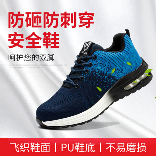 New men's anti-slip work shoes, anti-slip and waterproof walking shoes, breathable flying knitted low-cut
