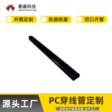 �S�Ҷ���PC��ȼ�Դ�� LED�����Դ�׹ܿ�����ĥPC���������a�ӹ�