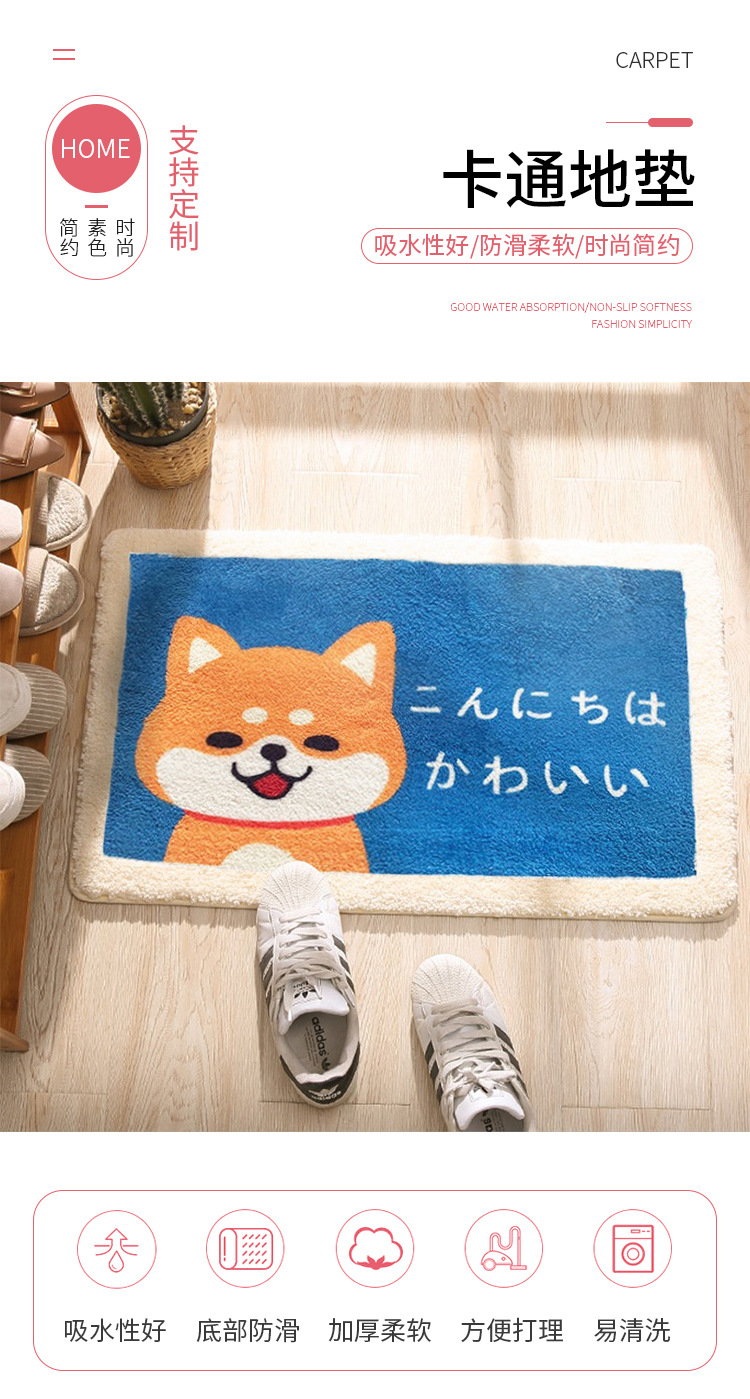 卡通地垫_01.jpg