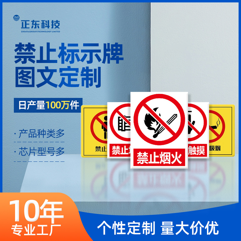 PVC Signage security Warning stickers factory construction site prohibit Nameplate Please do not Smoke Wall stickers UV Printing formulation