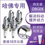 适配c30c50h2s火花塞